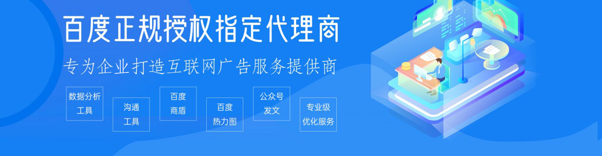 诏安百度包年竞价